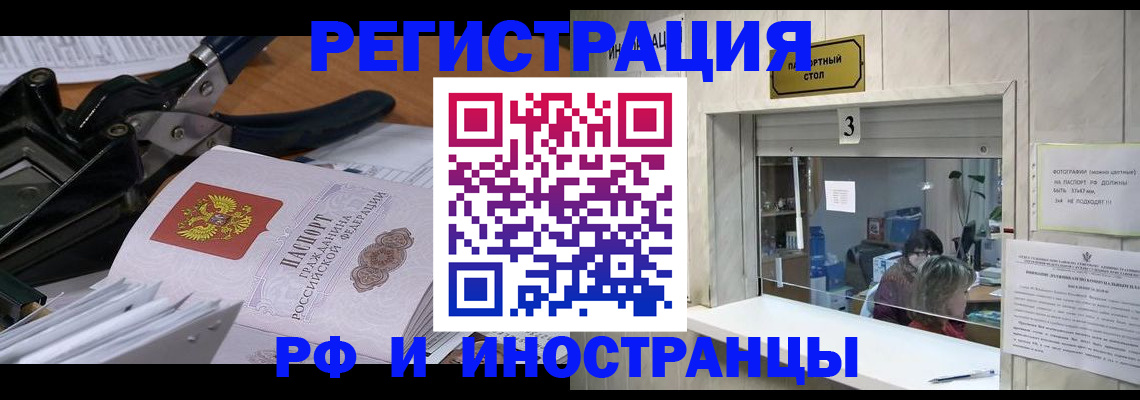 временная регистрация собственник в Вичуге