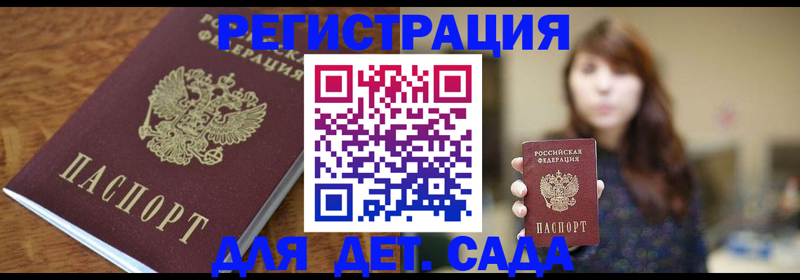 регистрация для школы в Вичуге