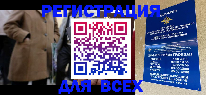 прописка в квартире в Вичуге