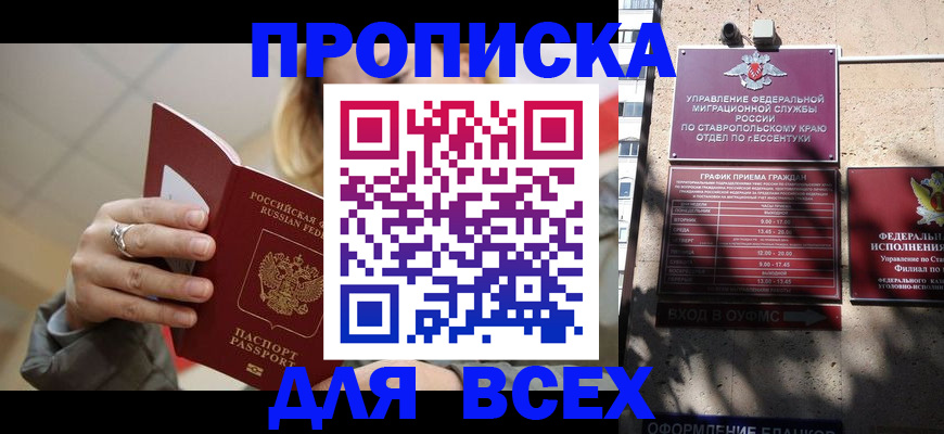 прописка регистрация в Вичуге