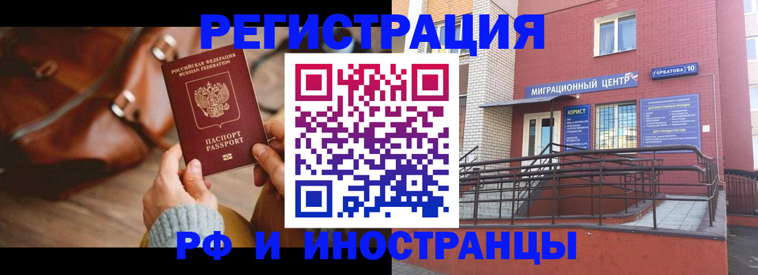 прописка для военкомата в Вичуге